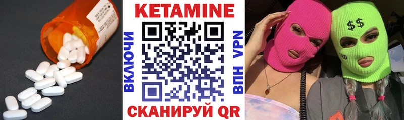 КЕТАМИН ketamine  цены   Омутнинск 