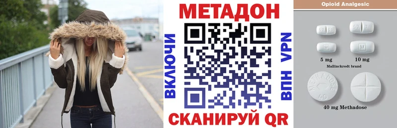 Метадон VHQ Омутнинск